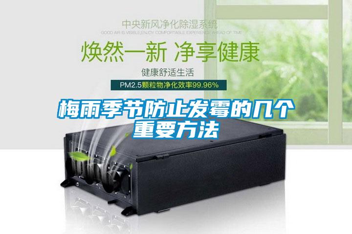 智能空氣消毒機，常態(tài)化消毒不放松