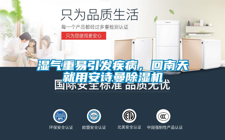 智能工業(yè)除濕機，智能操控精準控濕