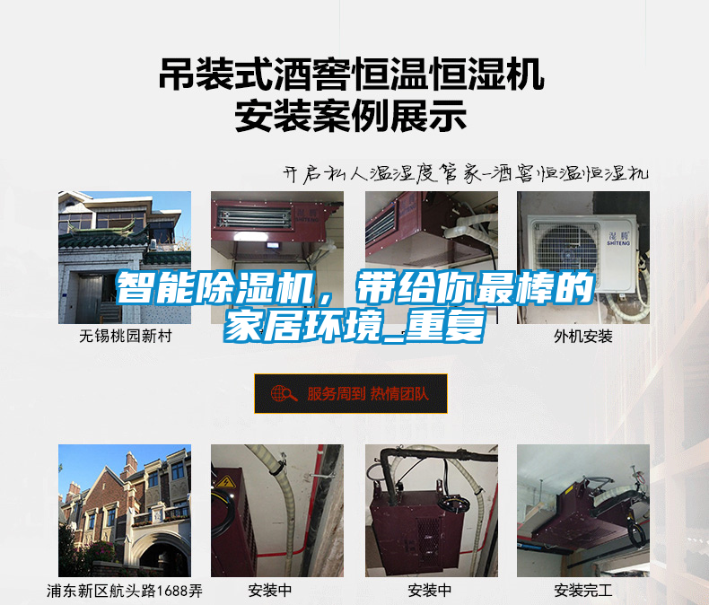 智能除濕機(jī)，帶給你最棒的家居環(huán)境_重復(fù)